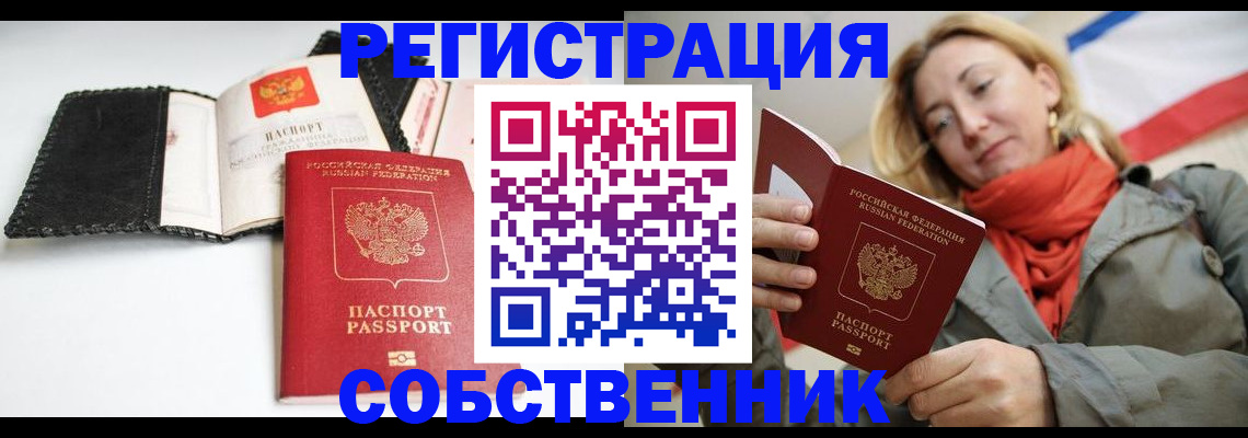 временная регистрация для всех в Ставропольском крае