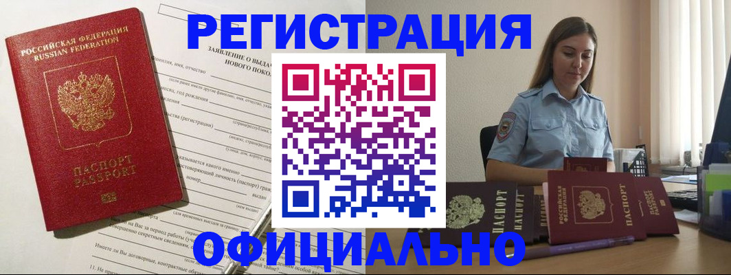 временная регистрация в Ставропольском крае