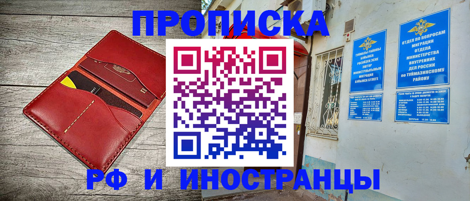 временная регистрация поиск в Ставропольском крае