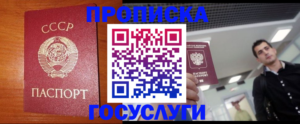 регистрация в Ставропольском крае